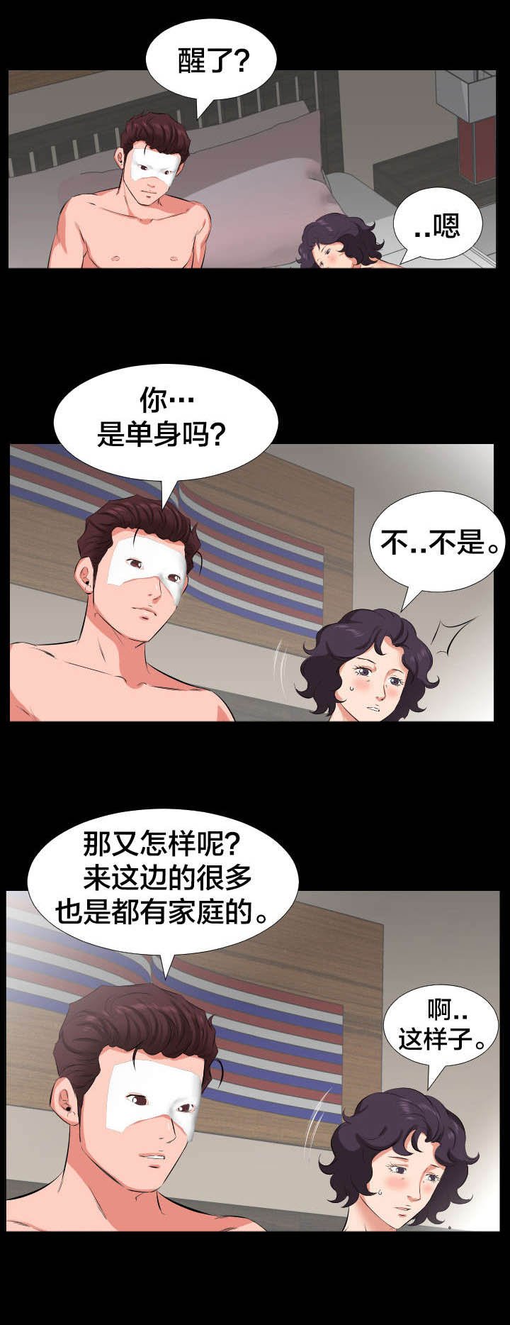 第35章：寻求什么