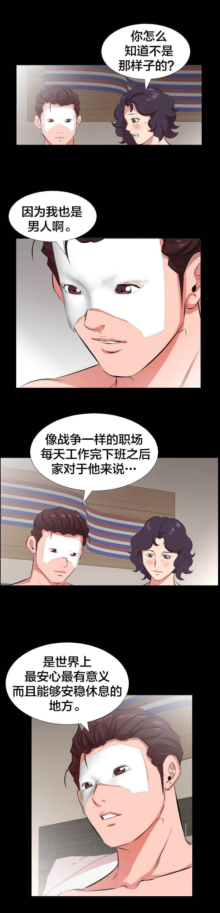 第35章：寻求什么