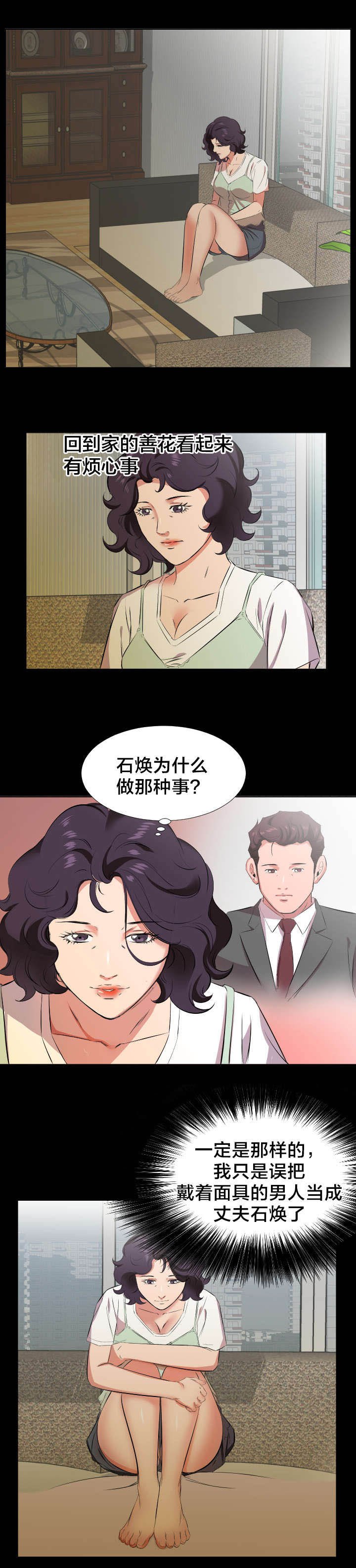 第36章：不会搞错