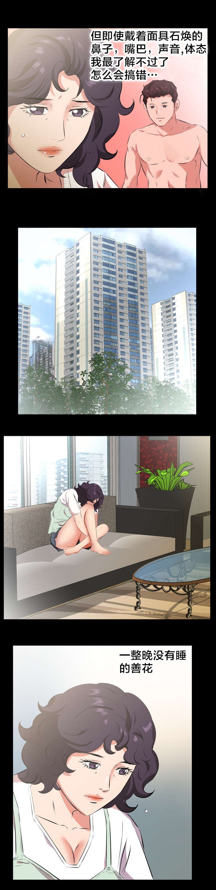 第36章：不会搞错