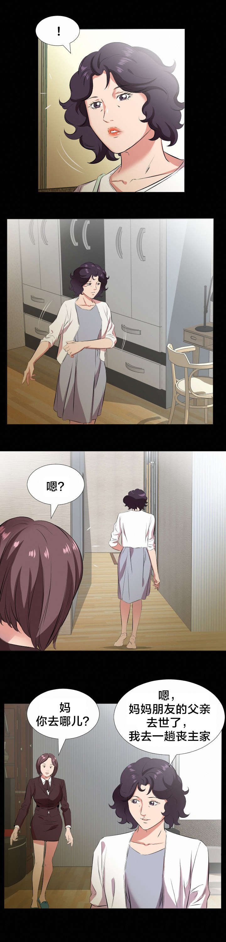 第36章：不会搞错