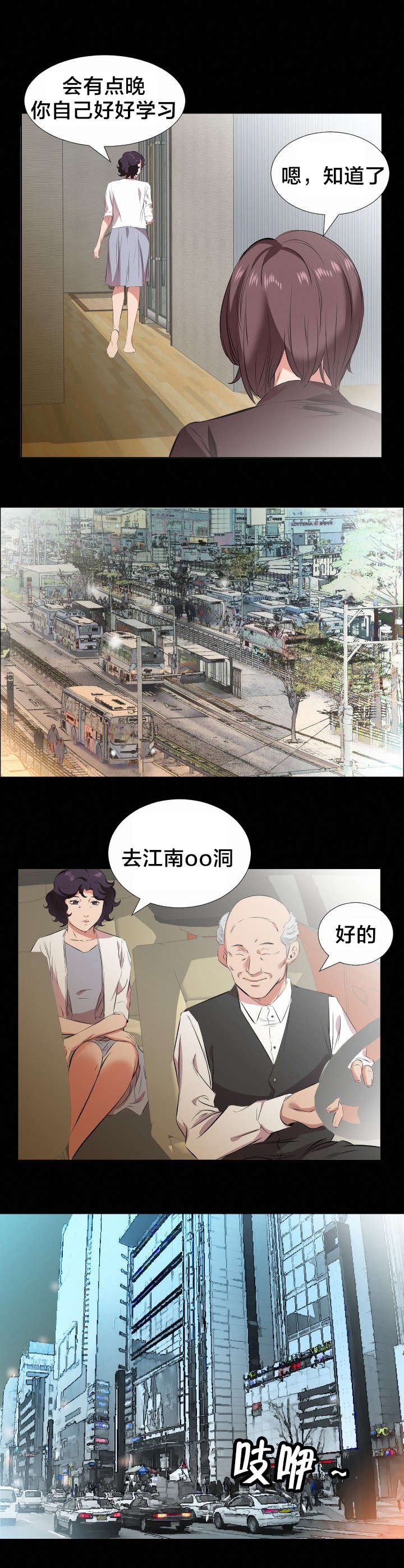 第36章：不会搞错
