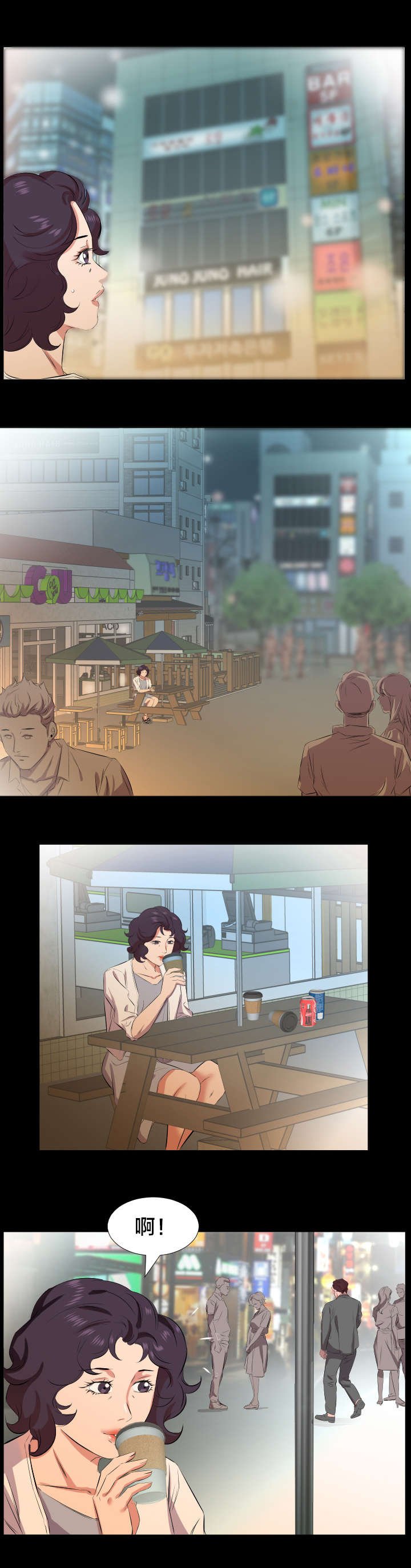 第37章：追踪