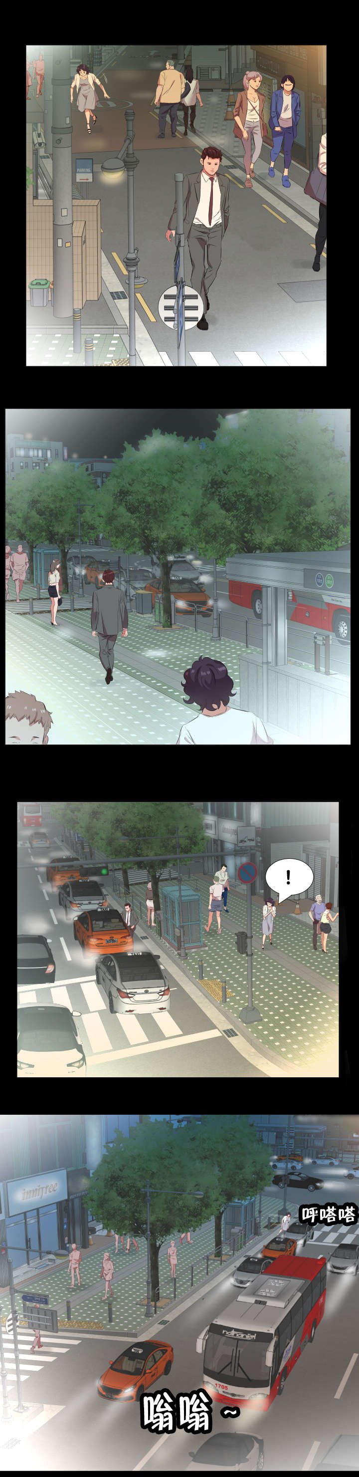 第37章：追踪