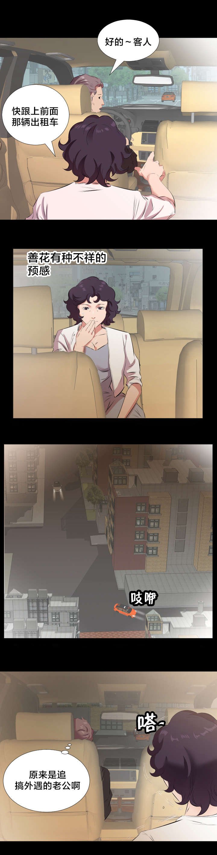 第37章：追踪
