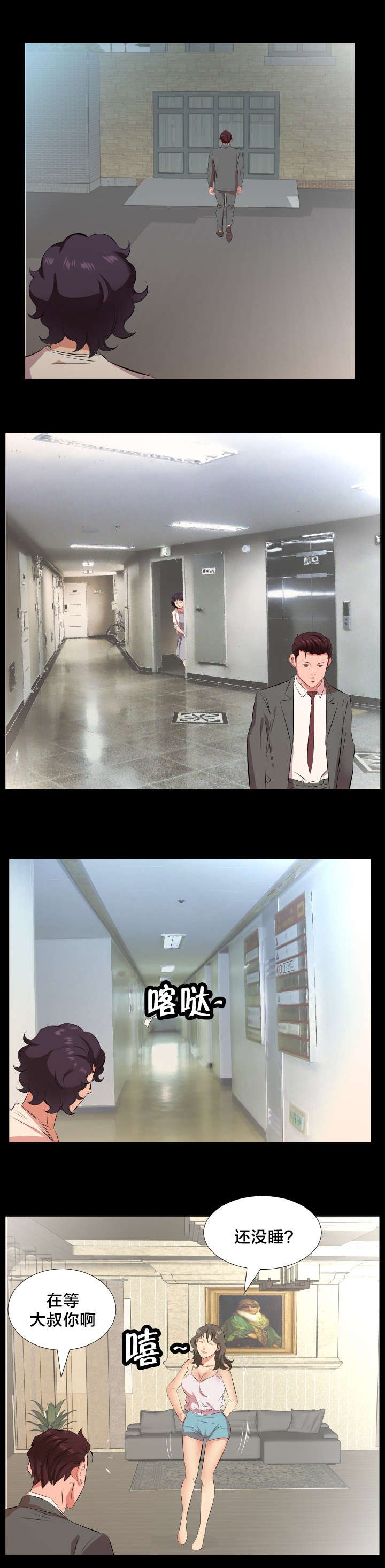第37章：追踪