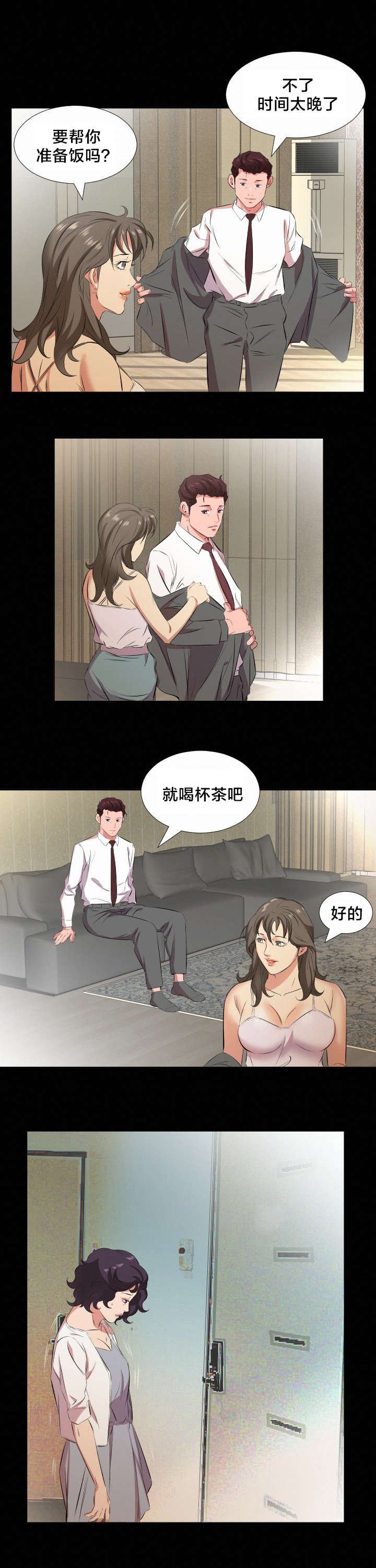 第37章：追踪
