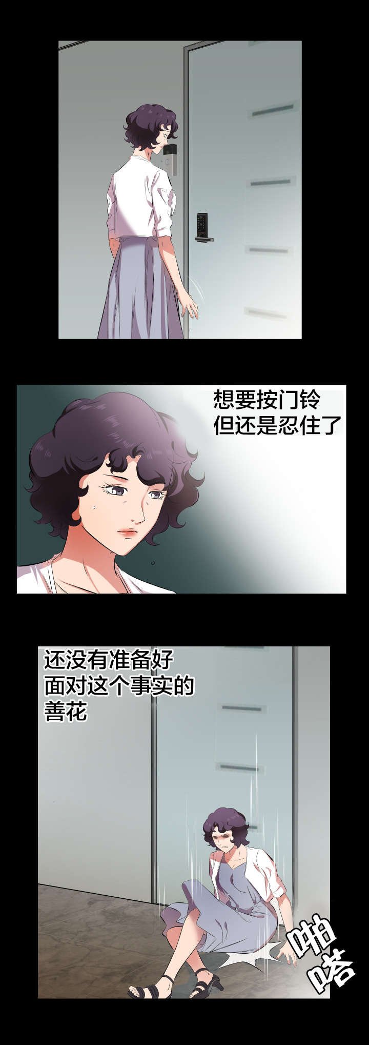 第38章：第一次见面