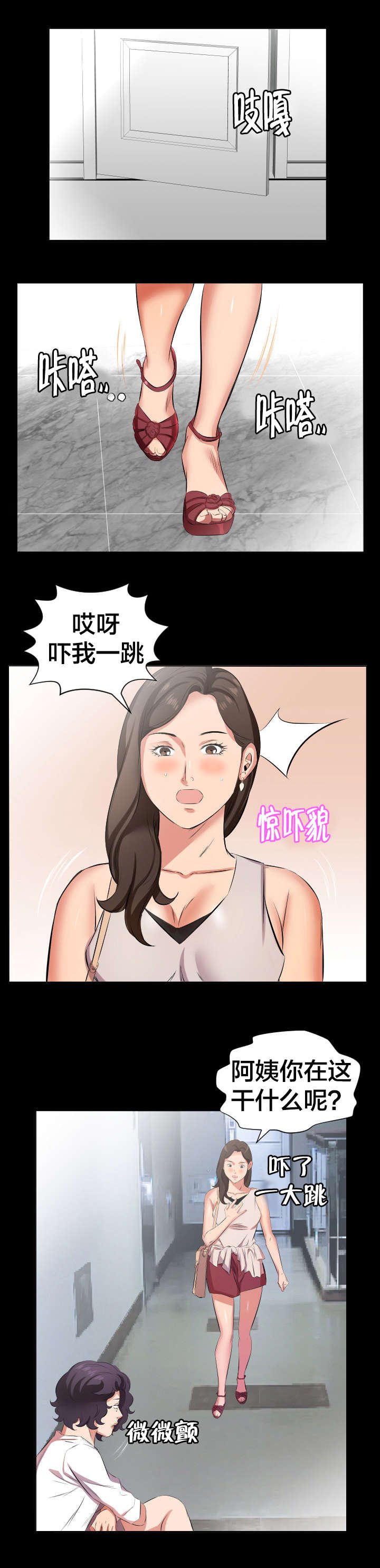 第38章：第一次见面