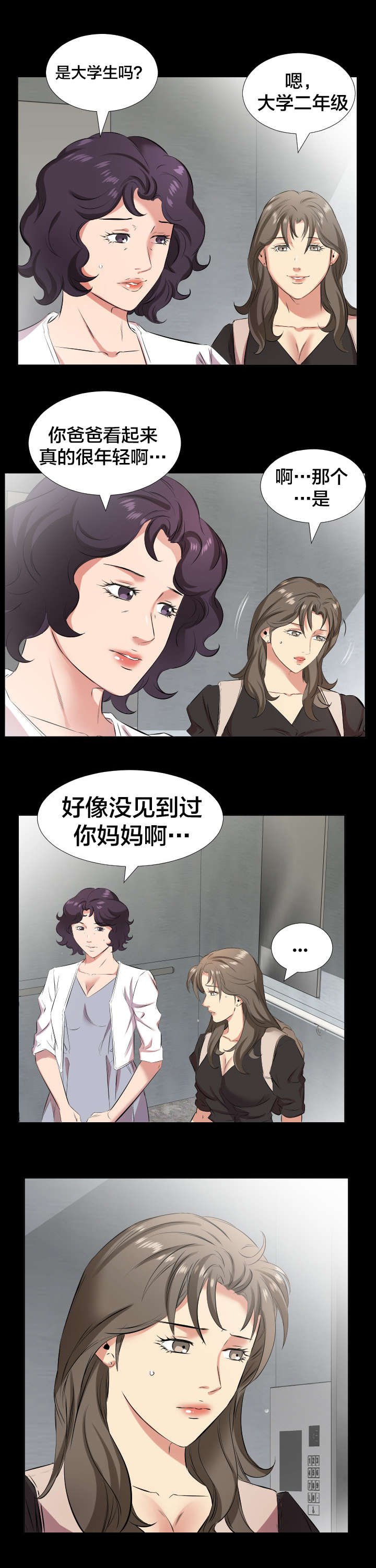 第39章：宥丽？
