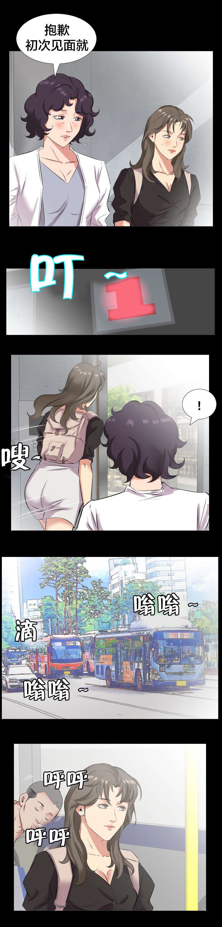 第39章：宥丽？