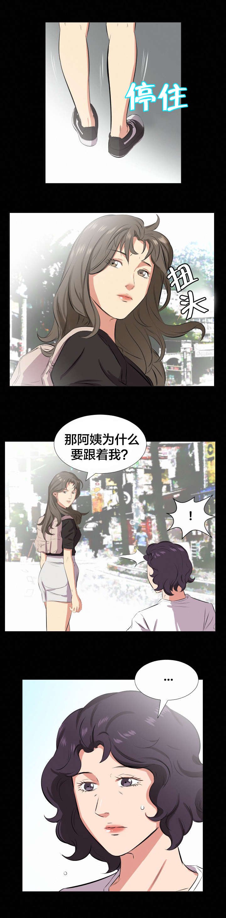 第39章：宥丽？