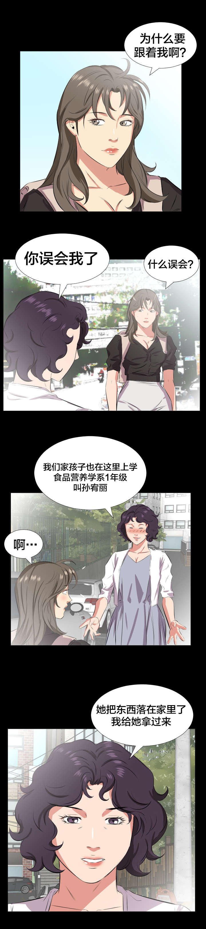 第39章：宥丽？