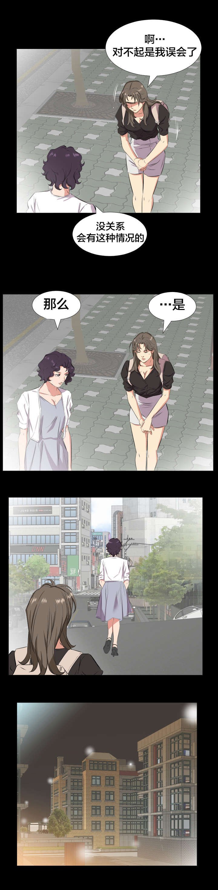 第39章：宥丽？