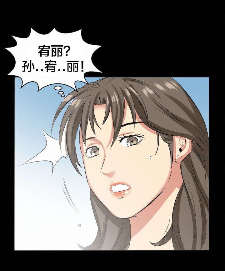 第39章：宥丽？