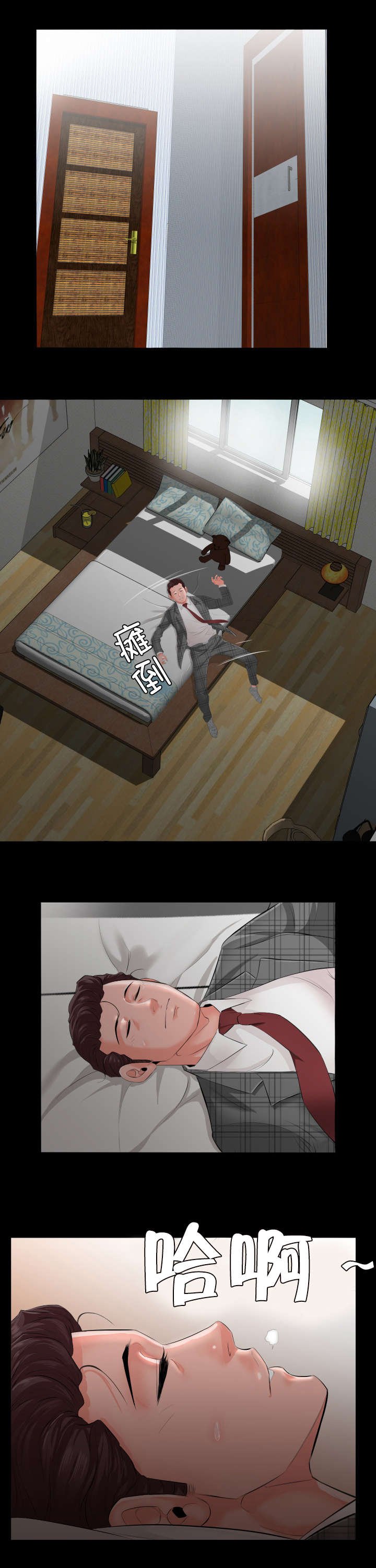第4章：很想做的事