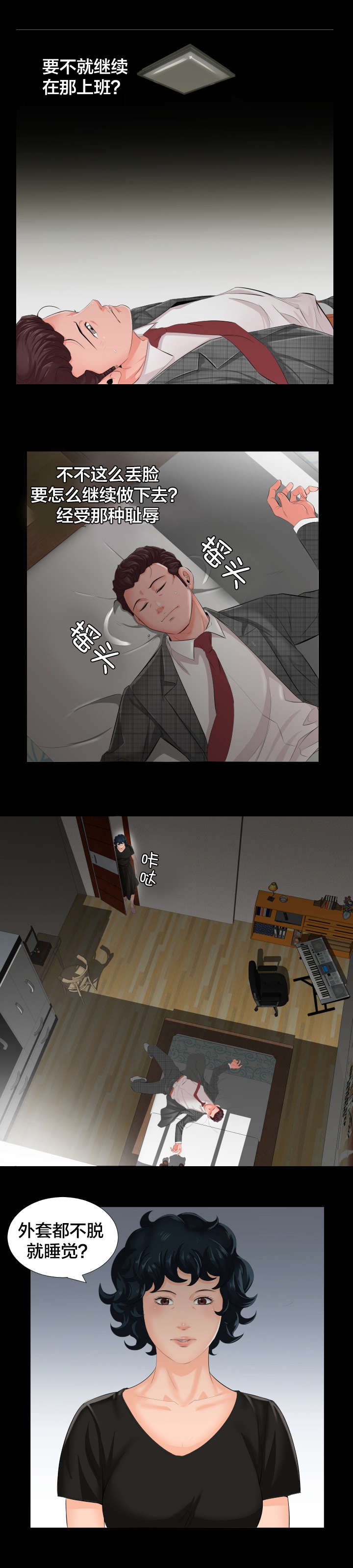 第4章：很想做的事