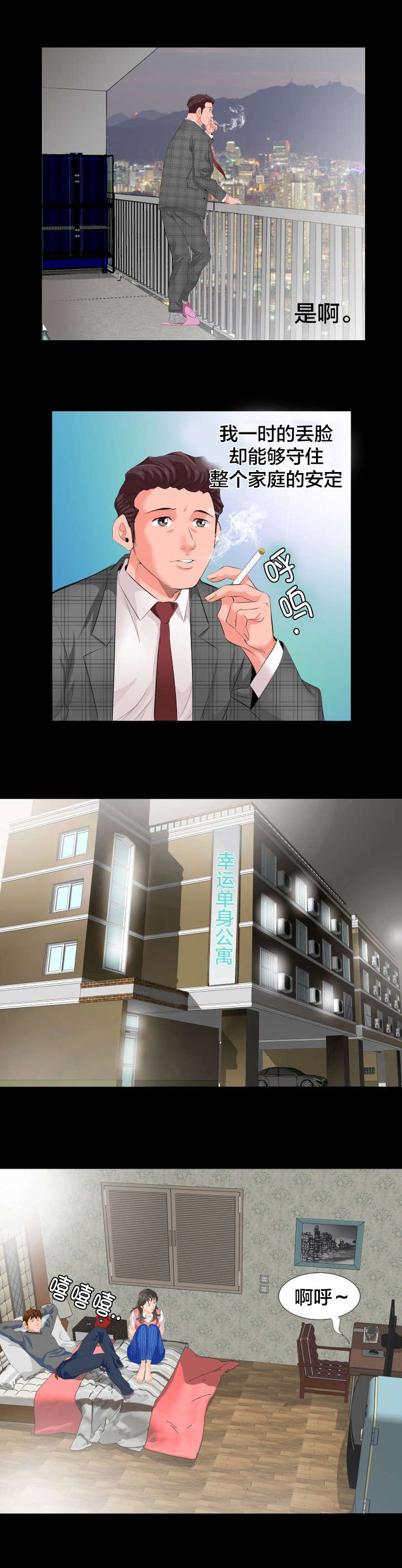 第4章：很想做的事