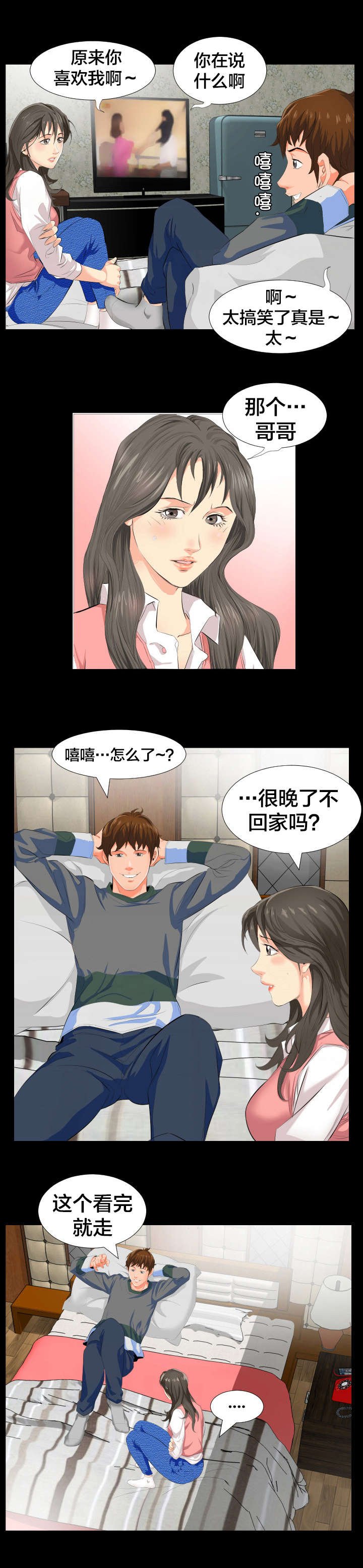 第4章：很想做的事