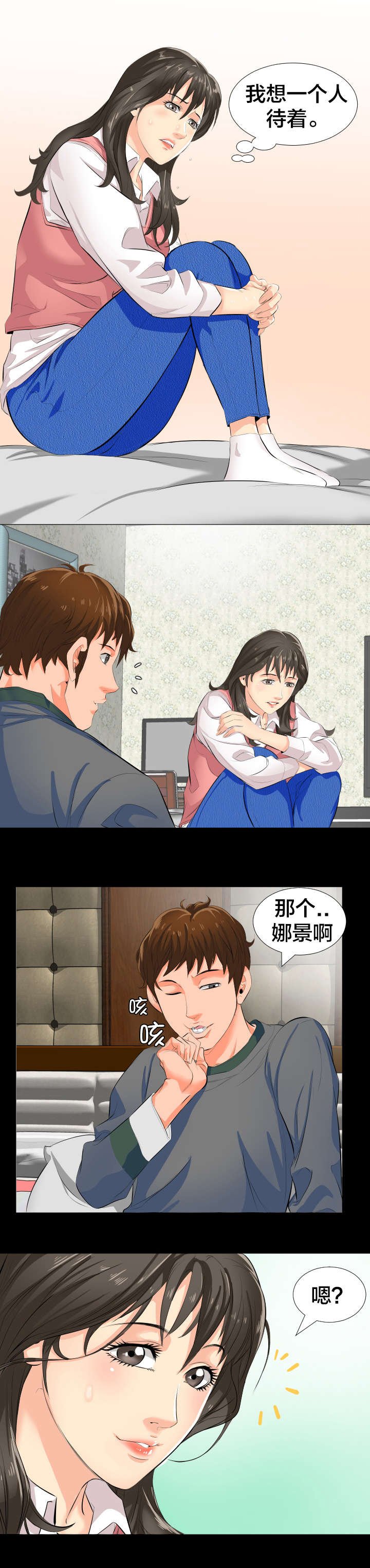 第4章：很想做的事