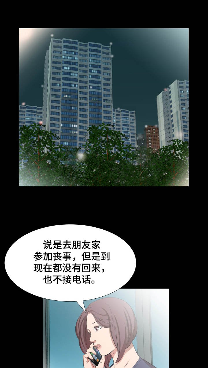 第40章：妻子找上门