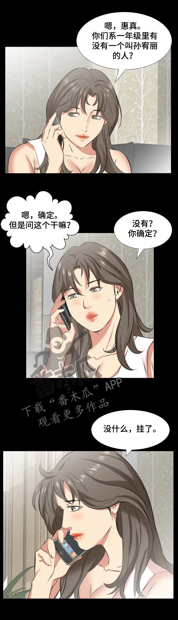 第40章：妻子找上门