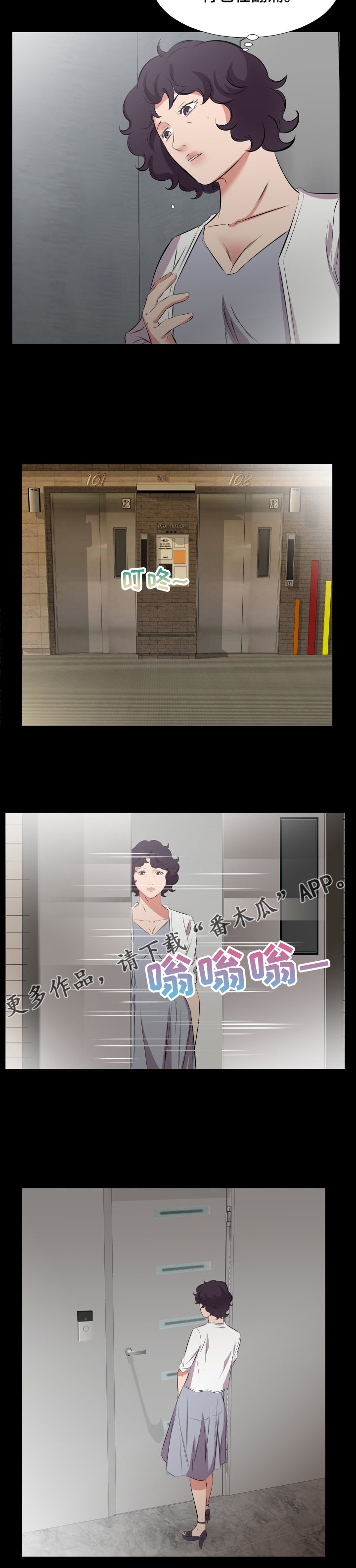 第40章：妻子找上门