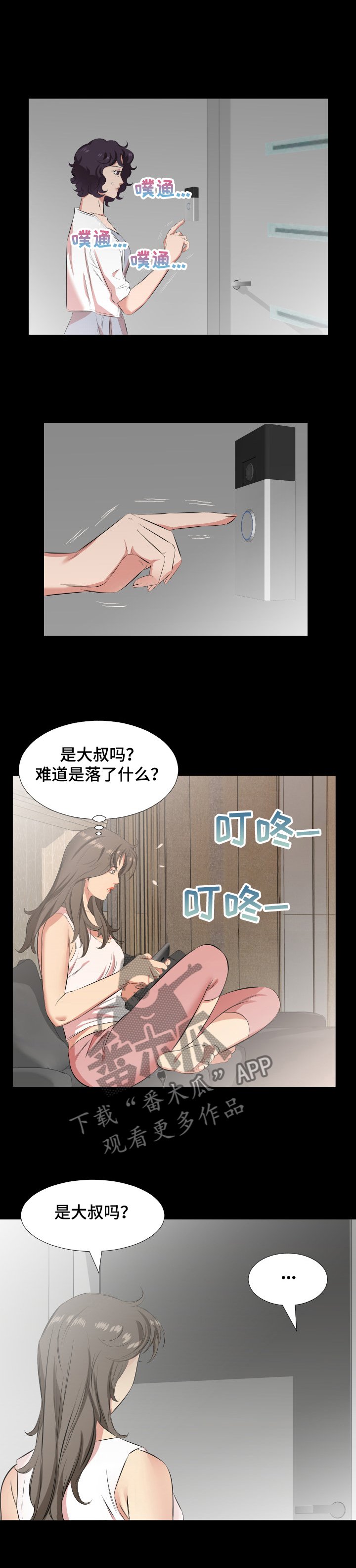 第40章：妻子找上门