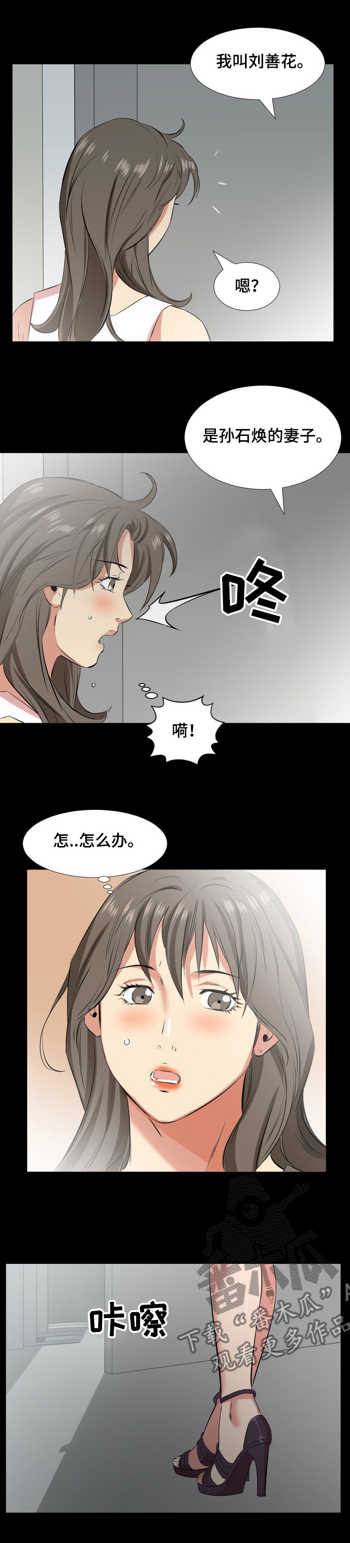 第40章：妻子找上门