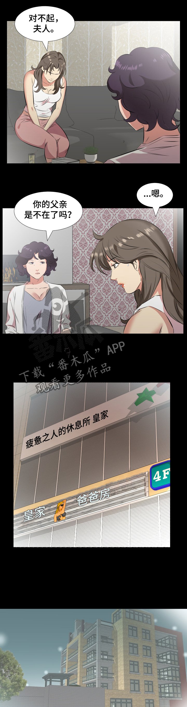 第41章：我们离婚吧