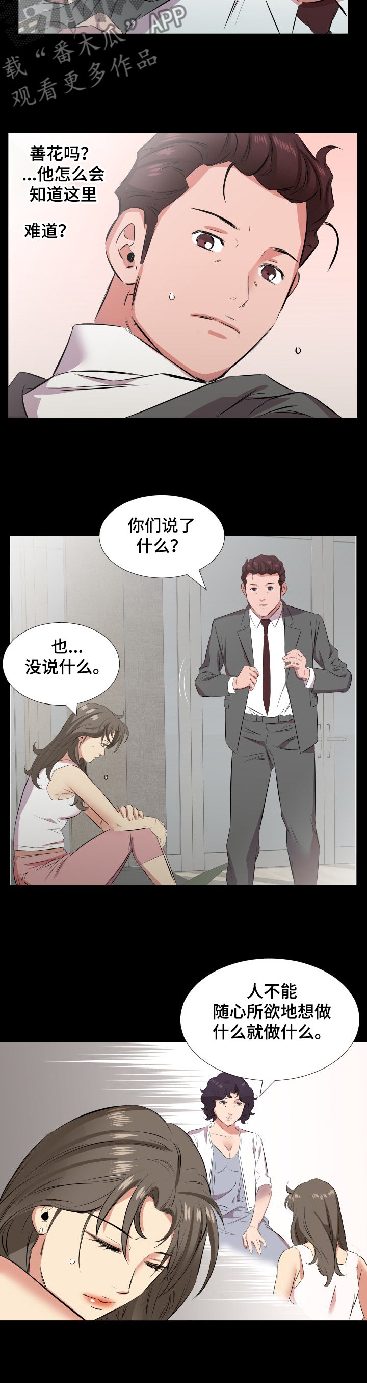 第41章：我们离婚吧