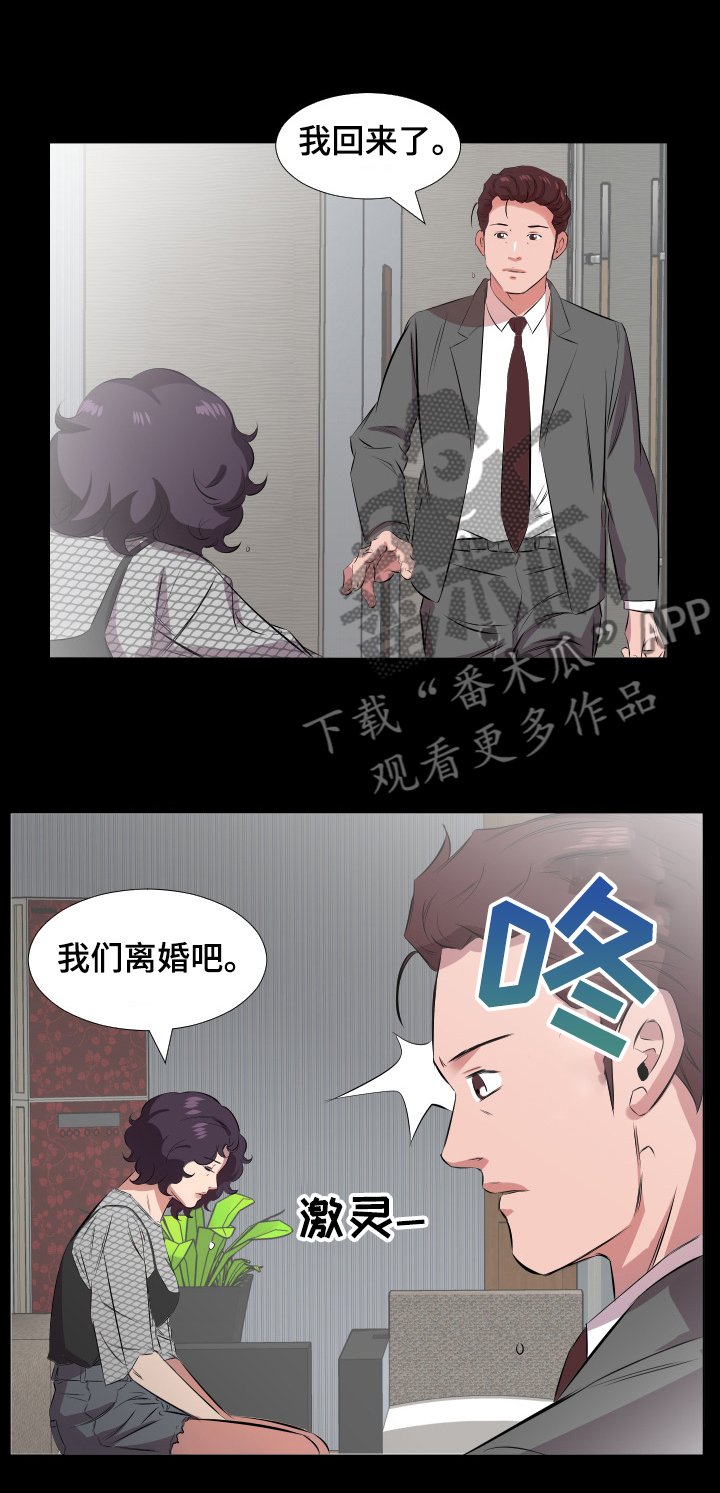 第41章：我们离婚吧
