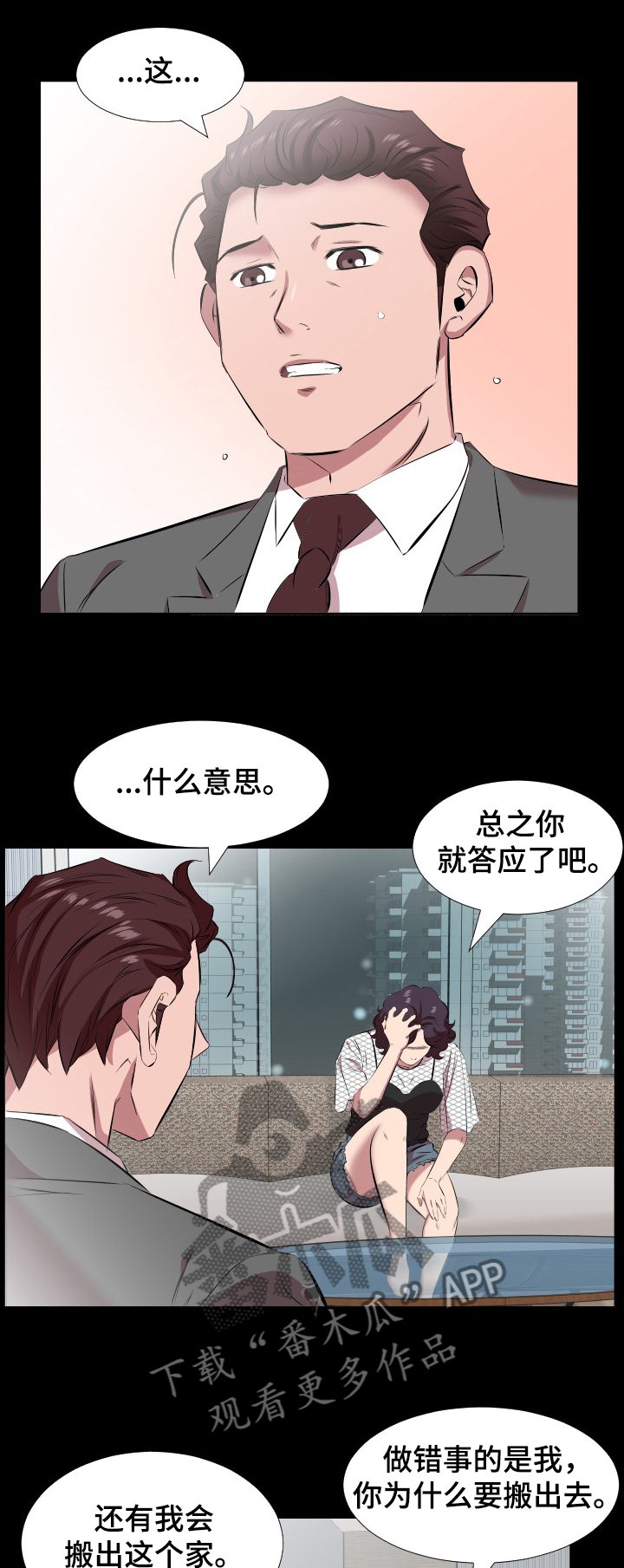 第42章：放纵