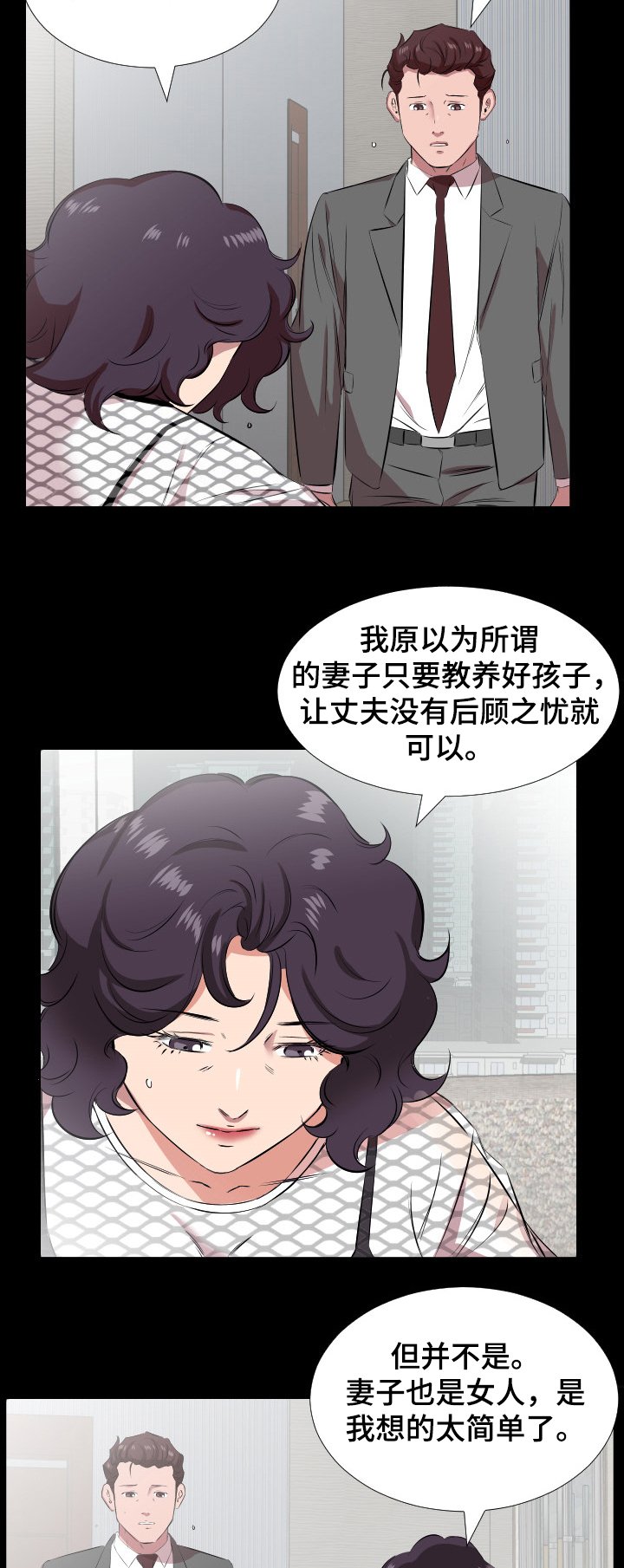 第42章：放纵