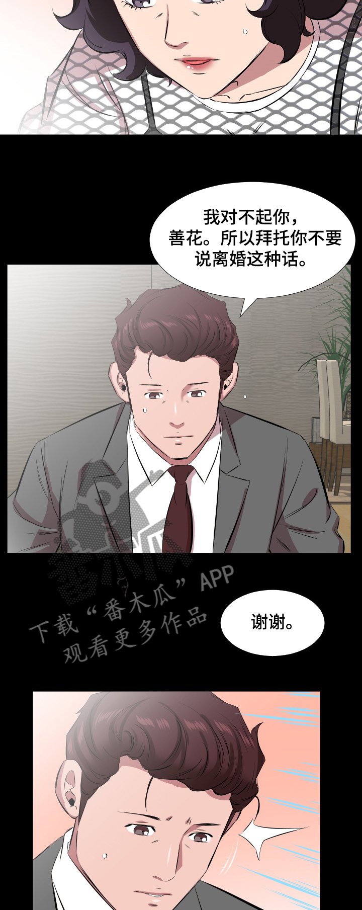 第42章：放纵