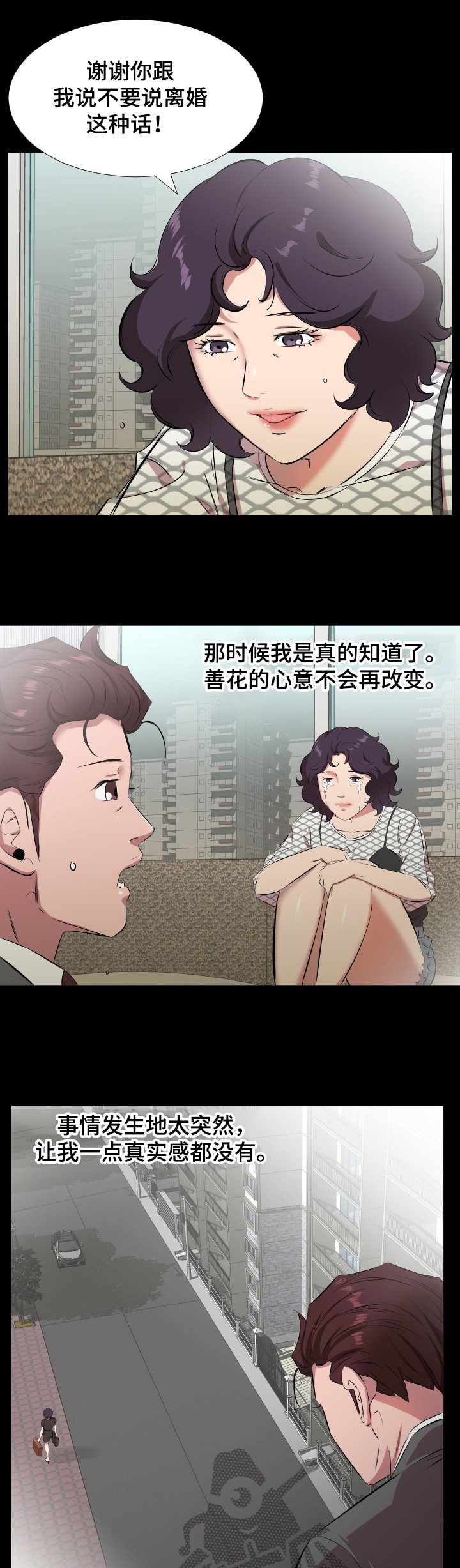 第42章：放纵