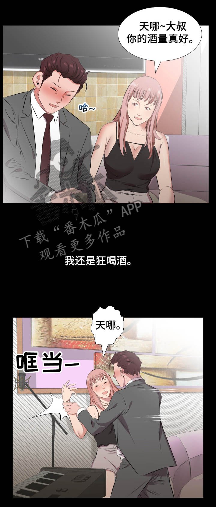 第42章：放纵