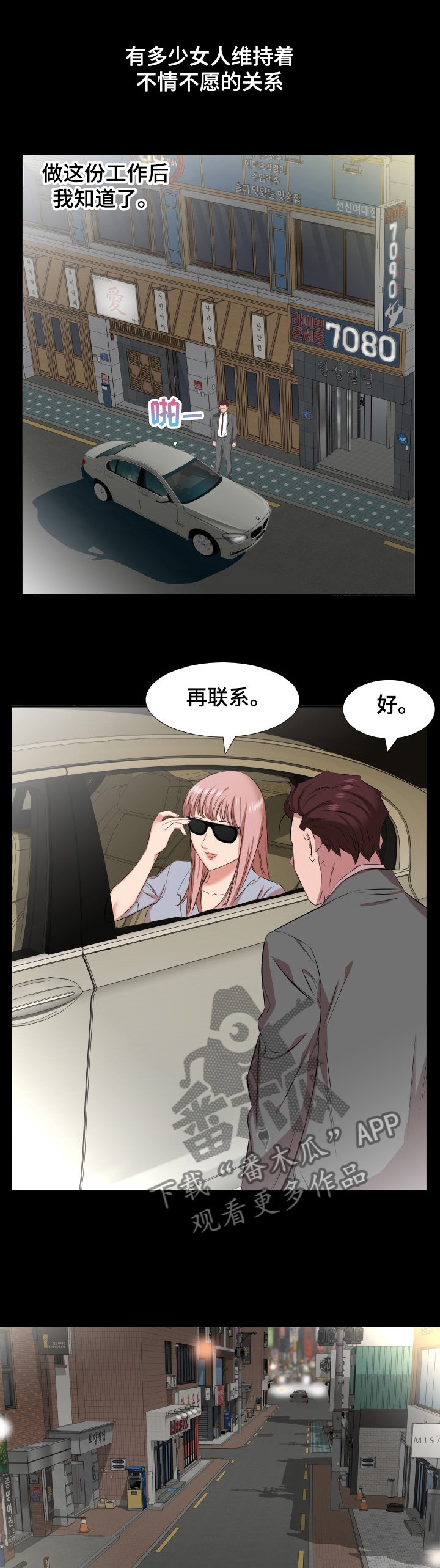 第43章：还是舍不得