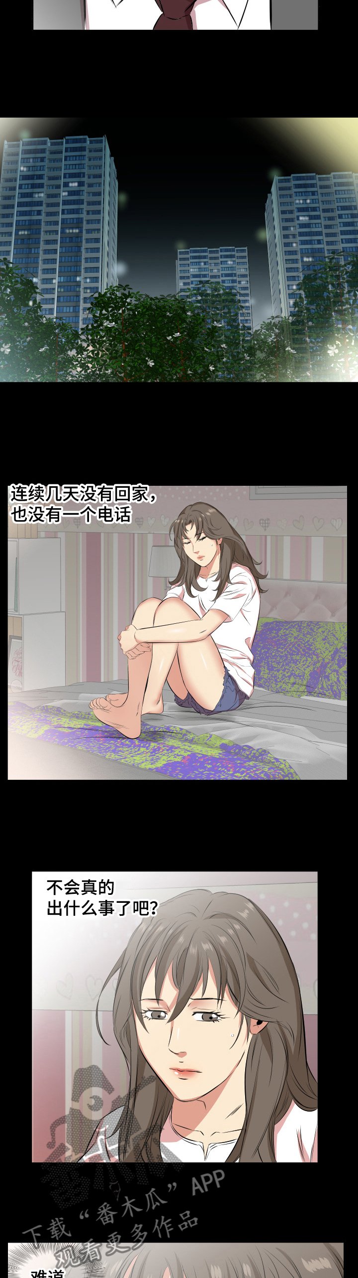 第43章：还是舍不得