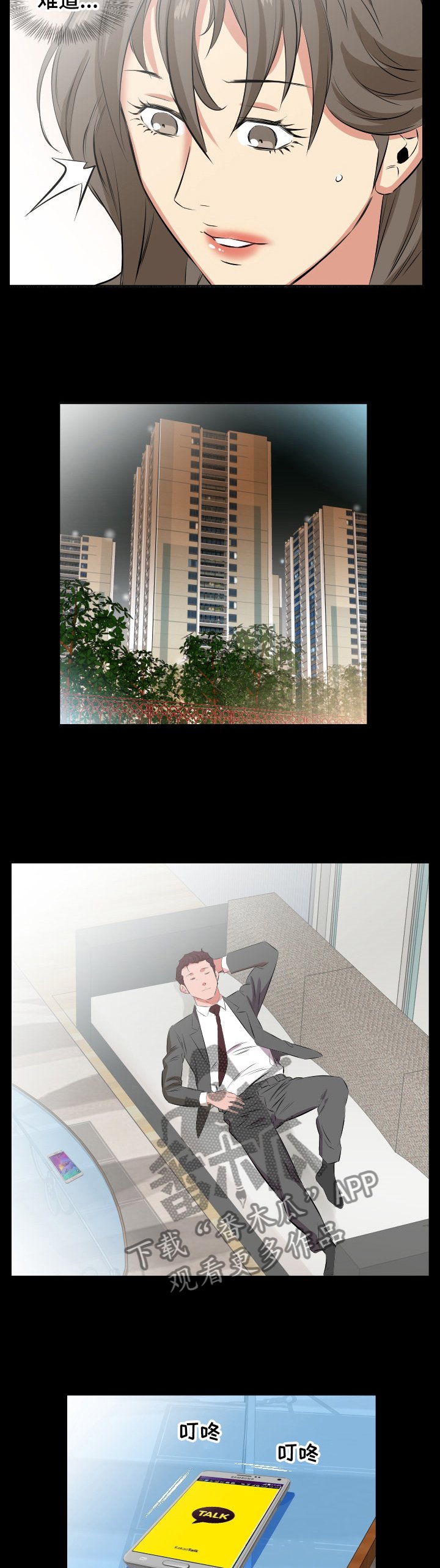 第43章：还是舍不得