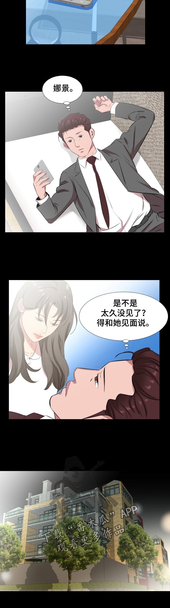 第43章：还是舍不得