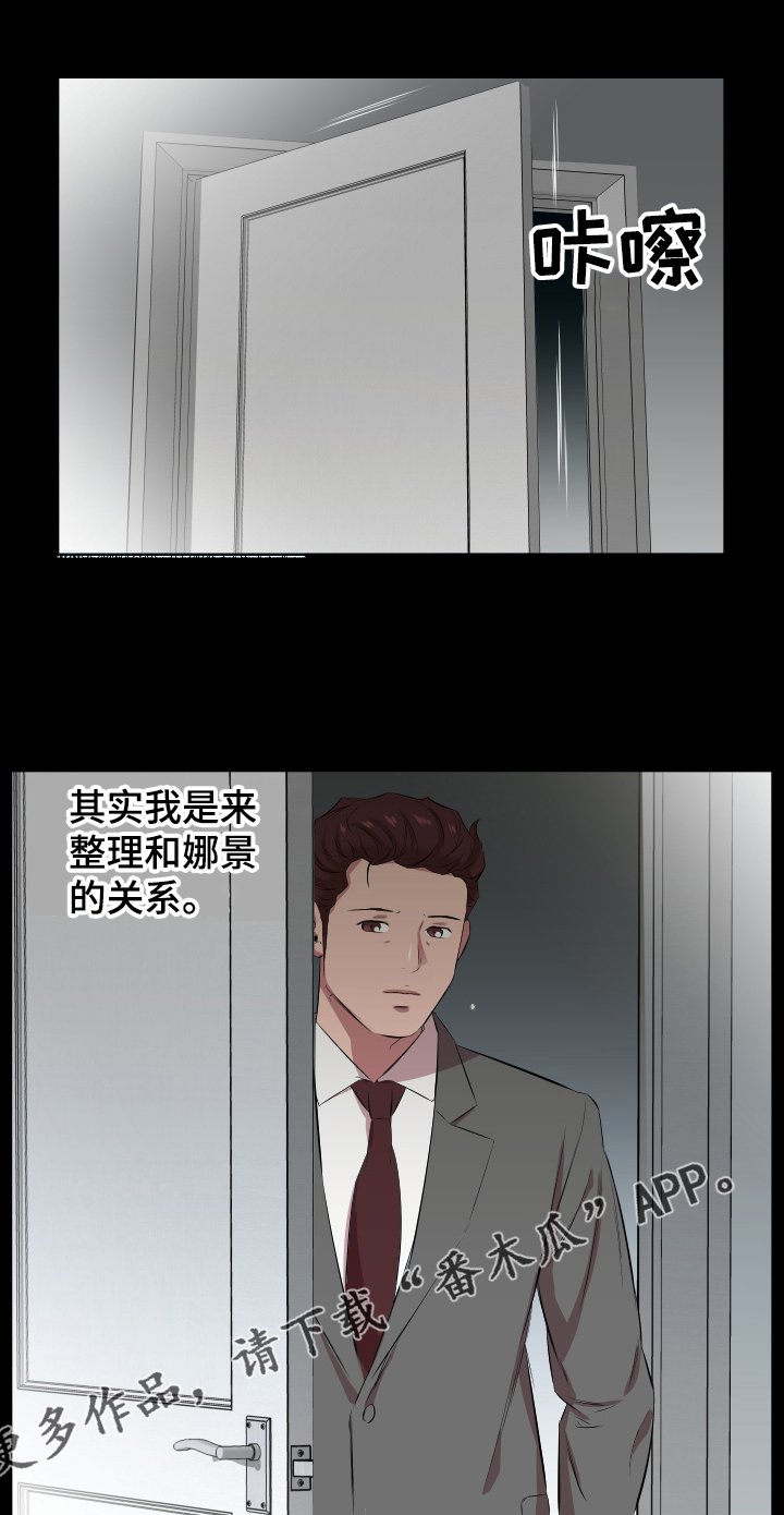 第43章：还是舍不得