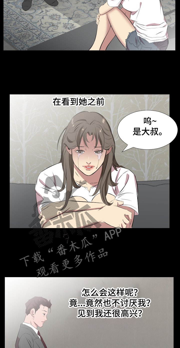 第43章：还是舍不得