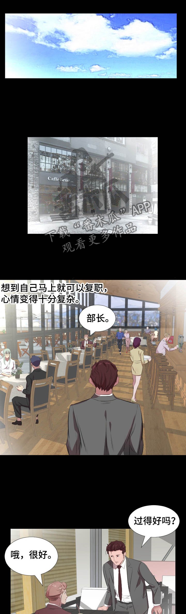 第44章：复职