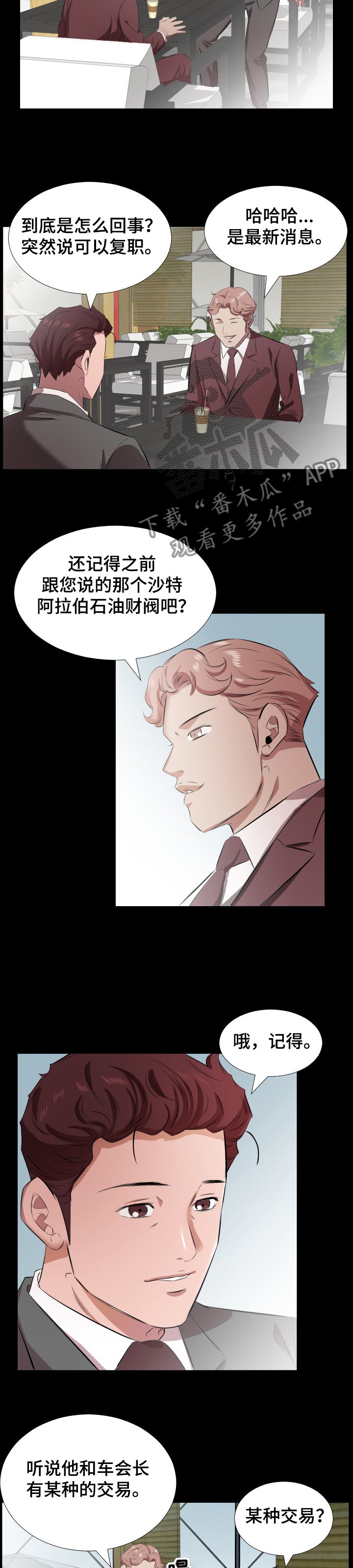 第44章：复职