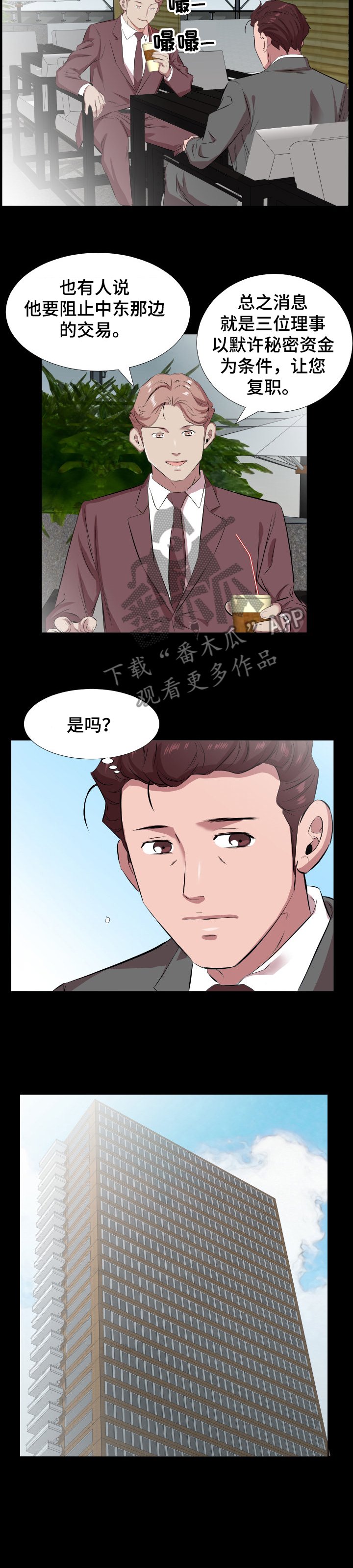 第44章：复职