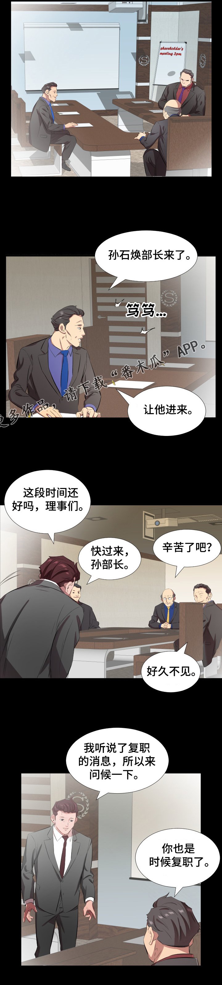 第44章：复职