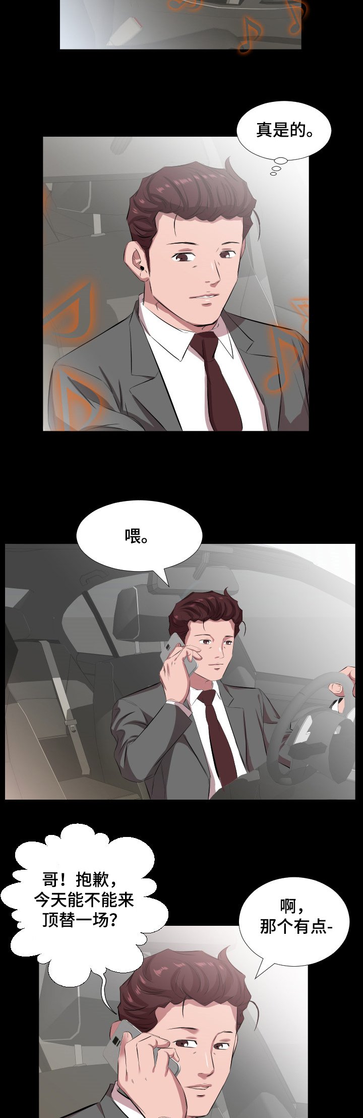 第46章：替代