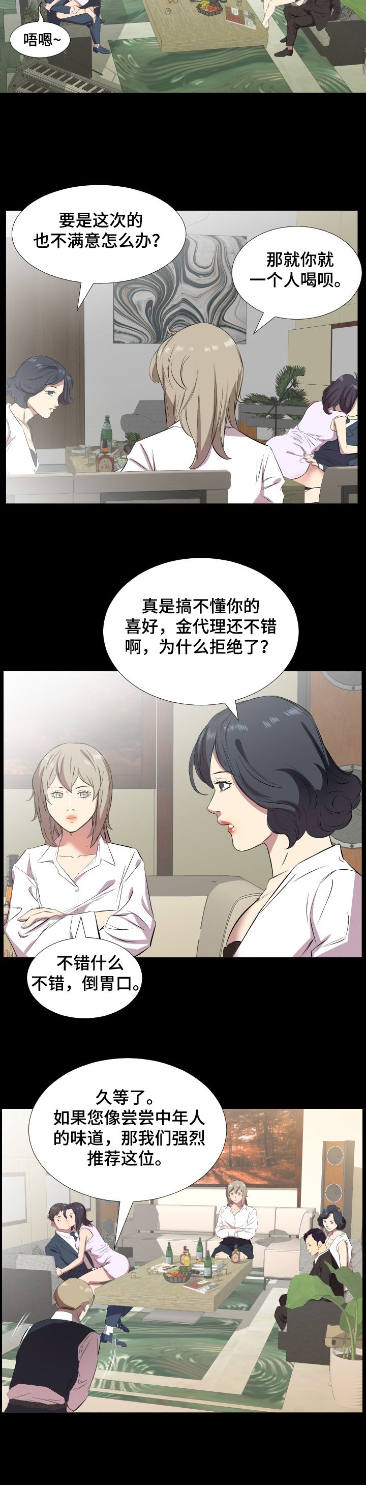 第47章：轮战