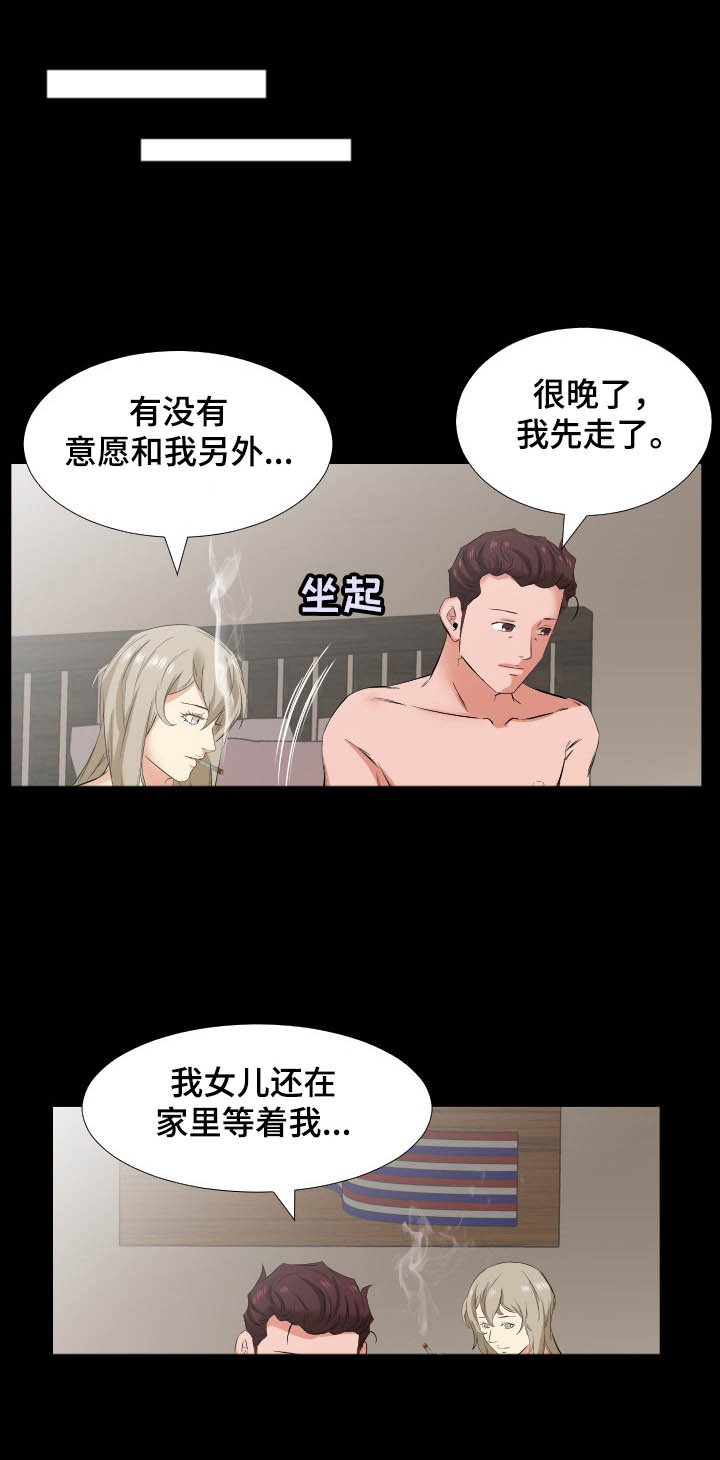 第47章：轮战